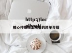 糖心传媒线上观看的简单介绍