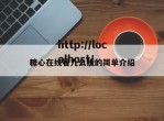 糖心在线看九么版的简单介绍